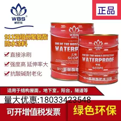 911 polyurethane waterproof coating roof repair leak balcony kitchen interior and exterior wall moisture-proof color waterproof asphalt cement