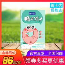 Buy 2 boxes for more discount Shanka Youchang Huohuo Bamboo and Chrysanthemum solid drink 20 bags