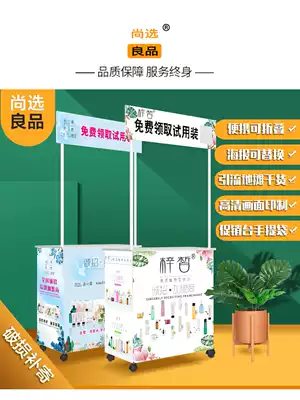 Chunsu Xiaozizi Qingsu Light element Xiao Mi Ice also promotes the display shelf folding stall enrollment outdoor publicity table
