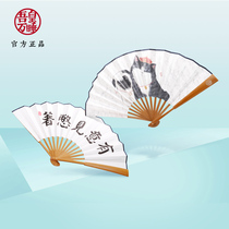 My Emperor Wanshui rice paper folding fan ancient style daily fan coser fan animation peripherals