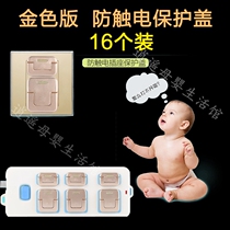 Gold luminous childrens anti-electric shock socket protection cover Safety plug Baby anti-power cover Baby jack plug protection