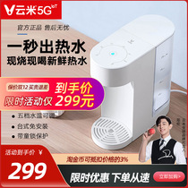 Yunmi water dispenser desktop small smart instant hot drinking water bar 1 second quick hot mini home 2L4L liters