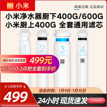Xiaomi water purifier filter element No. 1 folding pp cotton front and rear activated carbon RO three-in-one kitchen lower universal filter element