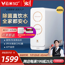 Yunmi water purifier household direct drinking water filter water purifier direct drinking machine ecological Fast3 400g