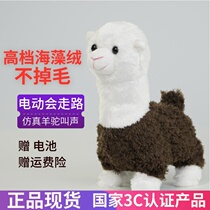Simulation electric lamb and camel doll toys do not lose hair can bark and walk Plush toys Alpaca tribal ragdoll