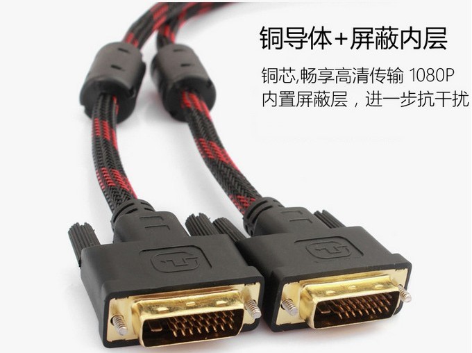 New product 10 m 20 m DVI Line 24 Pin Dual Channel Computer Host to TV projector set-top box HD Line-Taobao