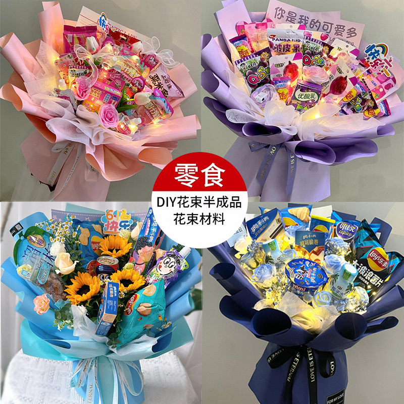 Snack Bouquet Semi-Finished Product Packaging DIY Materials Complete Set Birthday Flowers Snacks Cigarettes Creative Gift Flower Shell