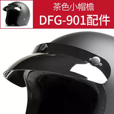 DFG901 retro helmet cap brim anti-fog HD transparent brown bubble lens safety warning taillight