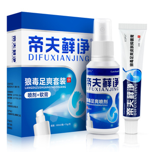 强力抑菌止痒烂脚丫脱皮脚气喷剂