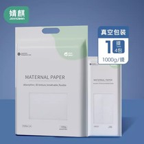 Jingqi confinement paper maternity toilet paper extended maternity room paper postpartum supplies admission knife paper special for maternity