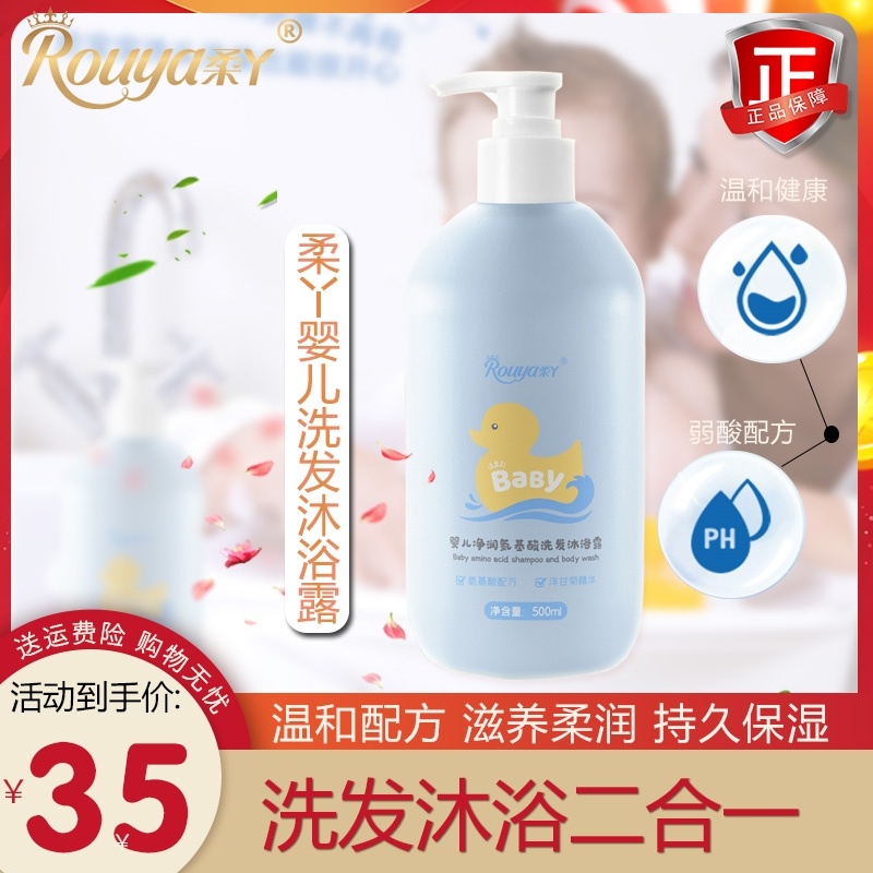 Soft Girl Shampoo Baby's Net Moisturizing Amino Acid Shampoo Bath Two-in-one 500ml Children's Men's and Men's Men's and Men's Baths General