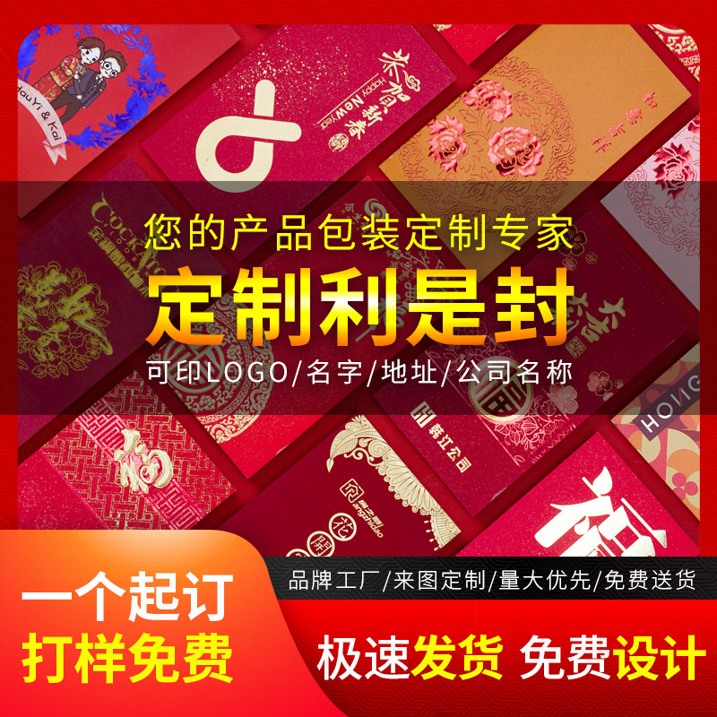 Li is the one to seal the New Year's red packet printing 2022 Chinese Spring Festival Dingding to the LOGO Enterprise Custom Invitation Card greeting card