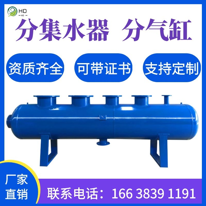 Central air conditioning floor heating manifold boiler steam separator cylinder gas dispenser pressure vessel pipe diverter