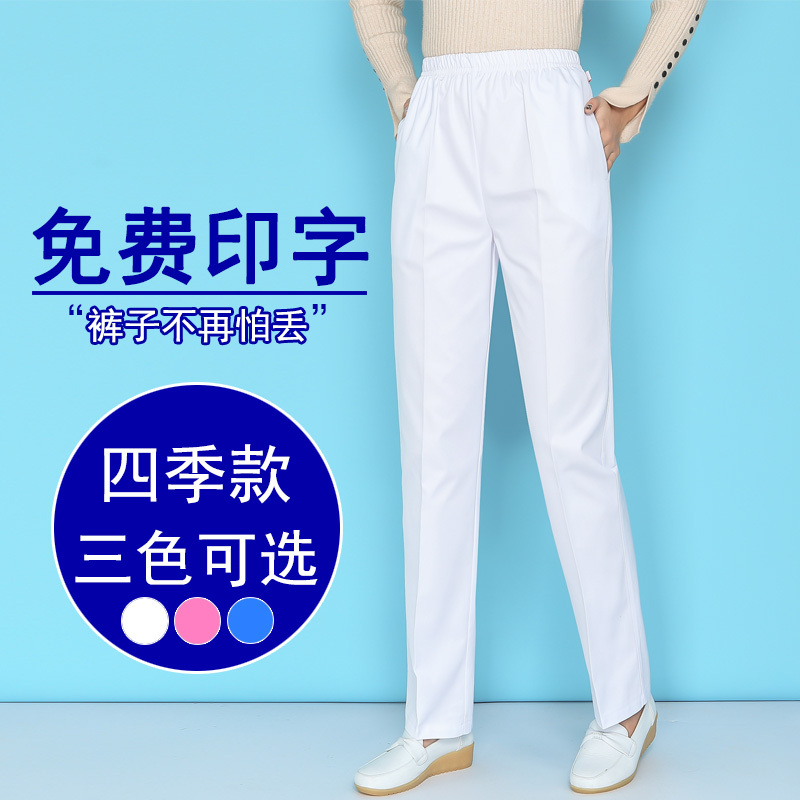 Nurse Pants, White, Women'S, All-Season, Blue, Elastic Waist, Autumn, Plus Size, Nurse Uniform, Work Pants, Winter, Fleece-Lined, Thickened
