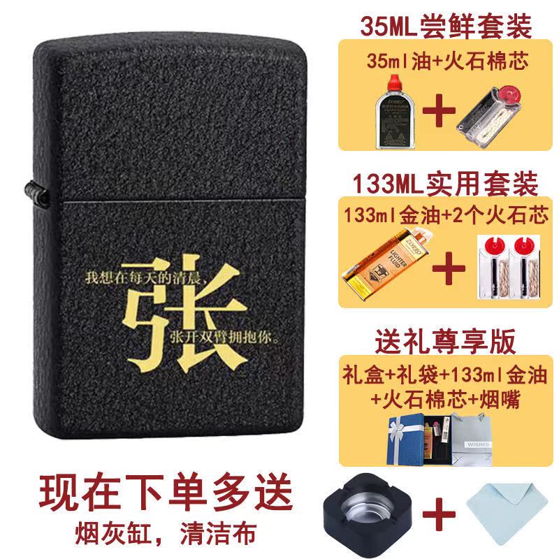 New Sulo ZORRO lighter original Kerosene Genuine Frosted Black Crack Lacquer Hundreds of custom lettering lover gift