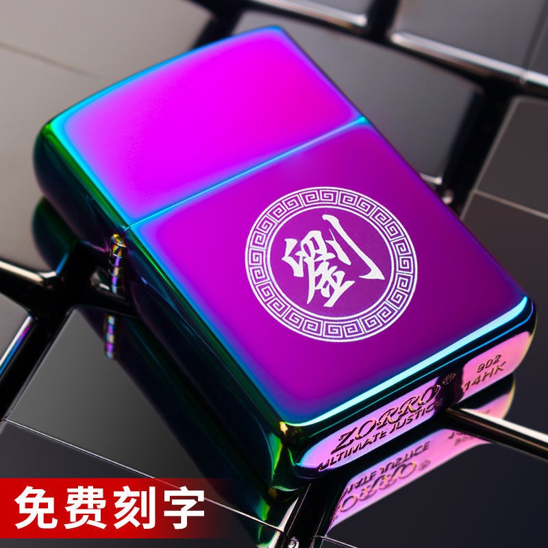 New (ZORRO Sulo) original Kerosene Lighter Personality Creative Ultra Slim Windproof Retro Gift