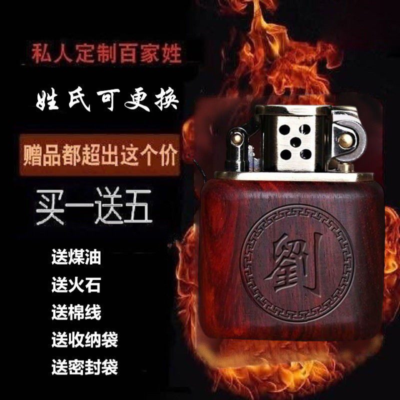 New Lighter Kerosene Men Windproof Durable Old nine doors Retro boyfriend Custom printed word lighter