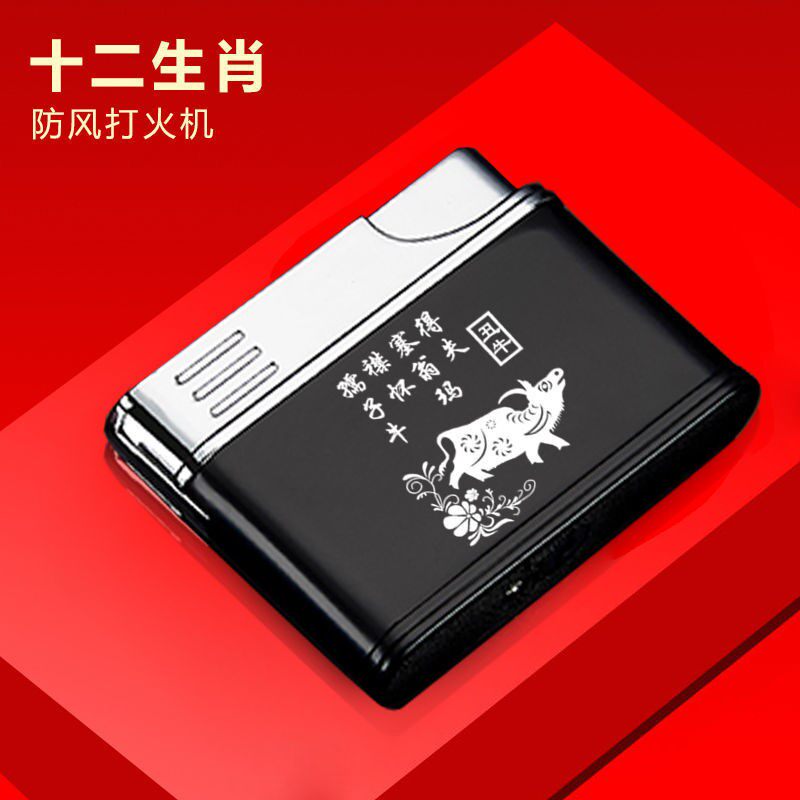 New duozodiac windproof lighter inflatable small metal durable man creative customised delivery boyfriend