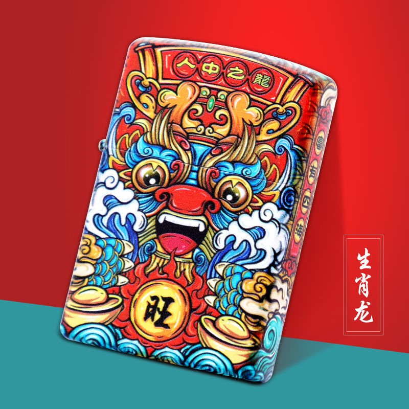 New Suro National Tide 12 Zodiac Copper Kerosene Lighter Windproof Personality Creative Old Grinding Wheel Lighter Guys Day Gift