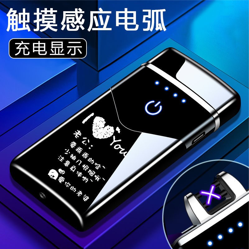 NEW RED ARC LIGHTER CHARGING MEN'S CREATIVE BLACK TECH WINDPROOF LIGHTER PERSONALITY CUSTOMISED DELIVERY BOYFRIEND