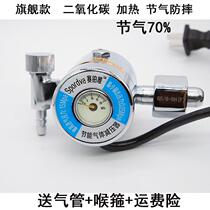 Carbon dioxide meter second protection welding machine pressure gauge pressure reducing valve 36v220v heating meter pressure reducing meter co2