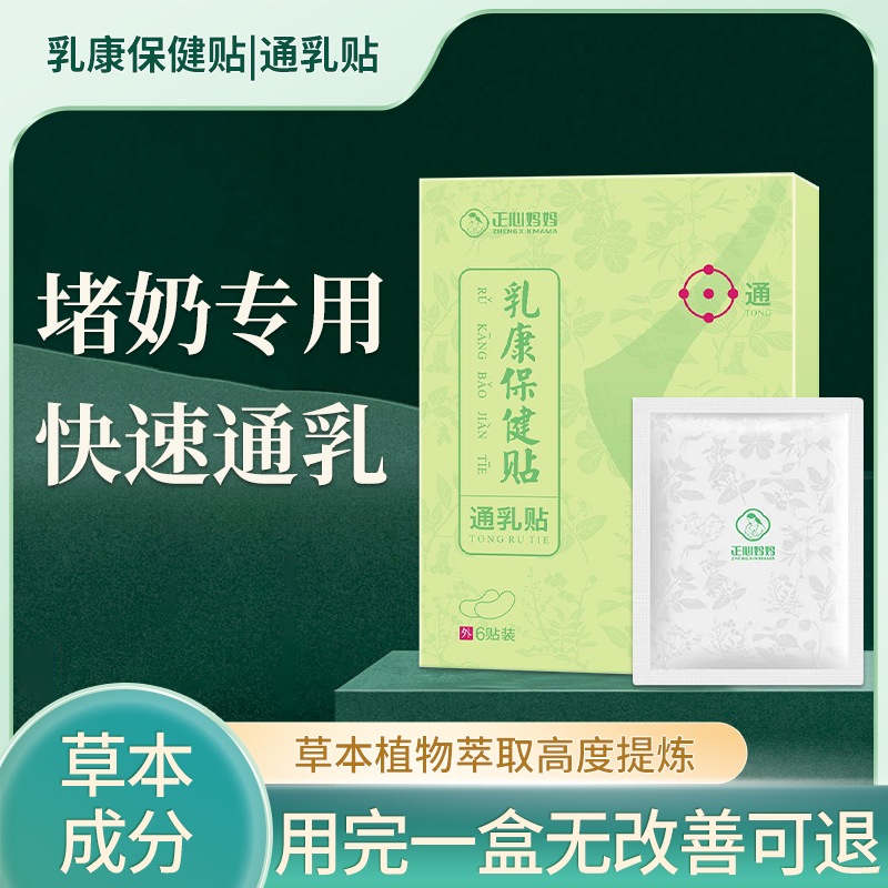 Postnatal breast milk Divine Instrumental binding lactation period dredging of hard lump breast swelling jams milk Tunes-Taobao