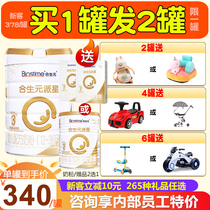 Collegen (BIOSTIME) Pixing early childhood formula milk powder 3 paragraphs (12-36 months) French original import