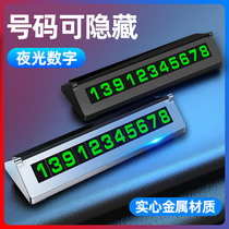 Temporary parking number plate luminous car carrying phone creative parking supplies car with zero license plate