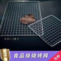 304 stainless steel barbecue mesh rectangular barbecue mesh rack oven with oven accessories household barbecue tools