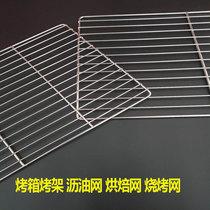 304 stainless steel barbecue grill mesh rectangular baking drying mesh pork rack oil drain rack oven with mesh straight mesh