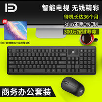 Fude 1600 Wireless Keyboard Mouse Set Desktop Laptop Business Office Game Key and Mouse Set
