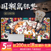 Mouse pad oversized national tide Chinese style personality office game wrist guard keyboard pad thick lock edge art table pad