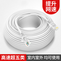 Super Class 5 network cable engineering household high-speed CAT5e computer network connection oxygen-free copper twisted-pair finished jumper