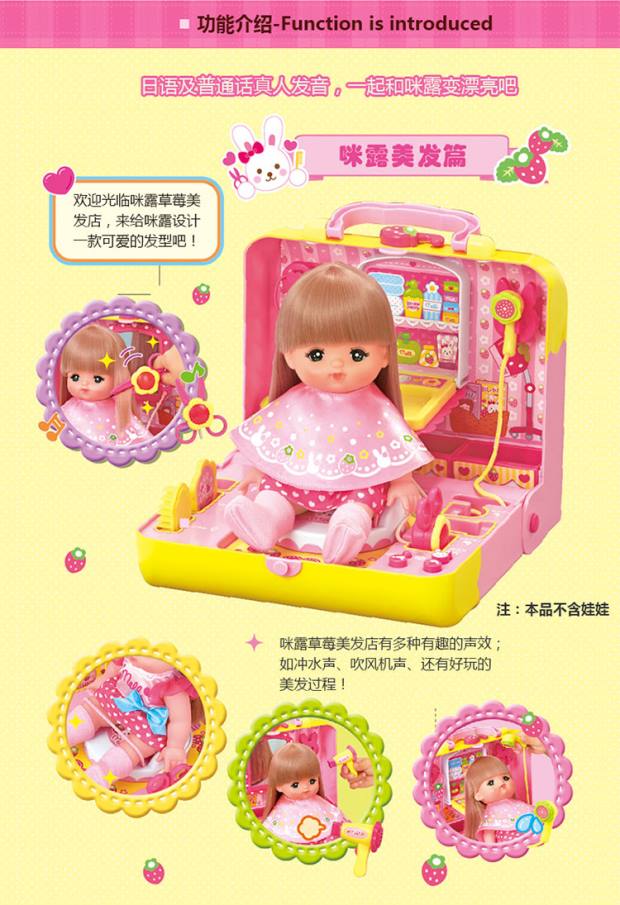 Milu Strawberry Tiệm cắt tóc Baby Doll Princess Set Simulation Girl Toy Phụ kiện trẻ em 512876 - Búp bê / Phụ kiện đồ chơi búp bê thời trang và phụ kiện