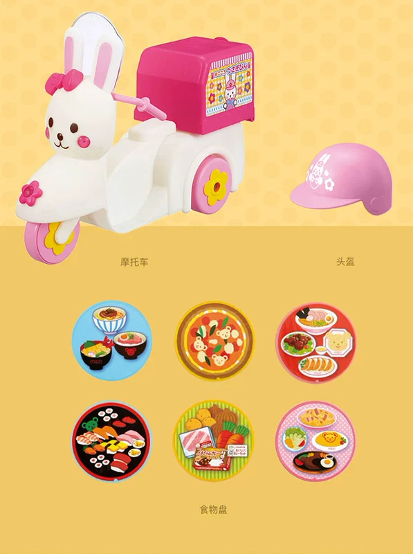 Milu Bunny Phụ kiện búp bê xe máy Bộ đồ chơi công chúa trẻ em 513842 cua hang bup be