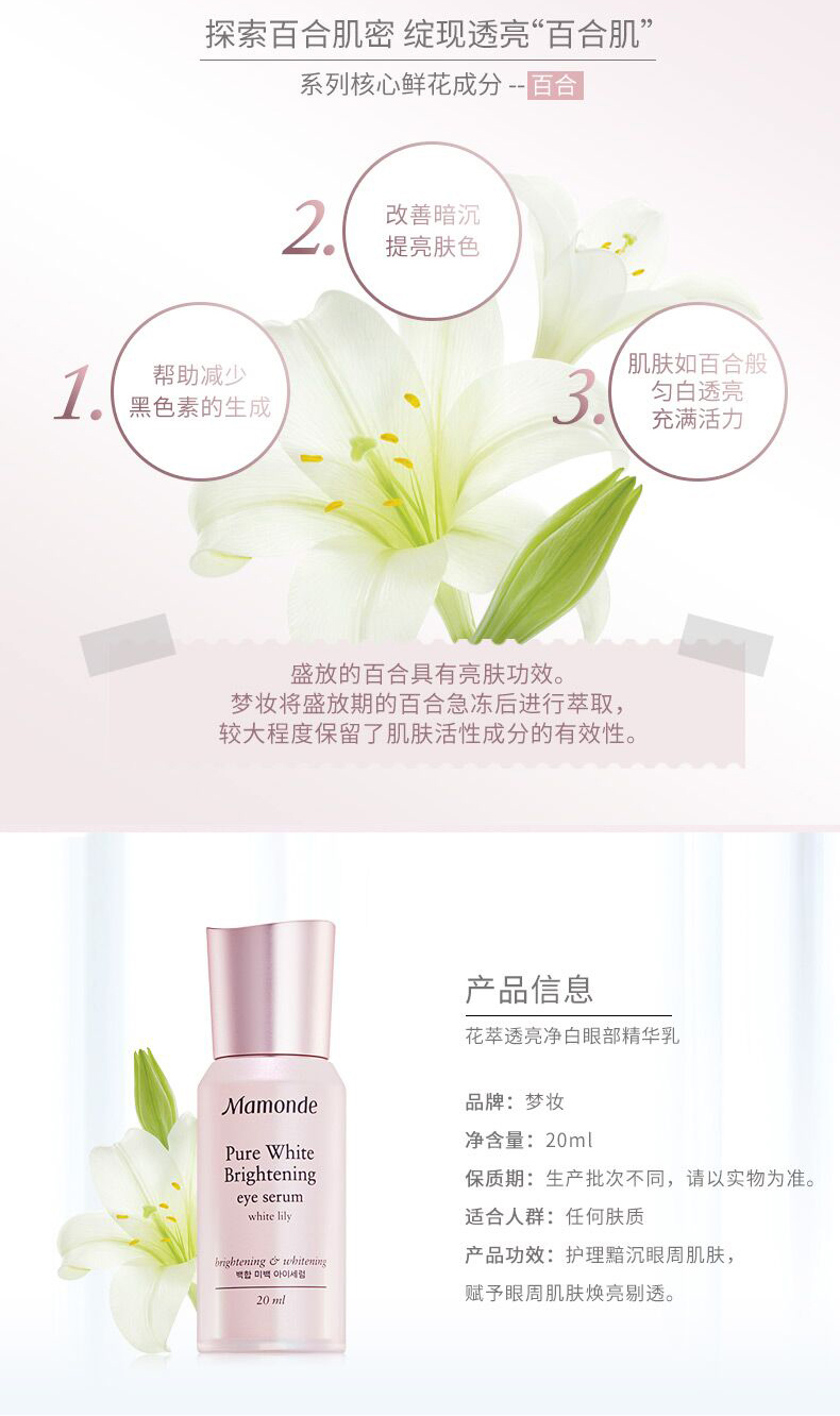 Mộng trang điểm hoa rõ ràng sáng trắng tinh chất sữa 20ml làm trắng mắt sửa chữa xung quanh nâng mắt làm săn chắc mắt kem mắt chứa retinol