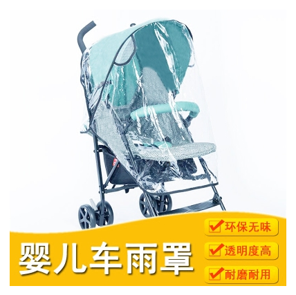 Goodbaby universal baby stroller windproof cover baby stroller umbrella car rain cover warm cover children's car raincoat