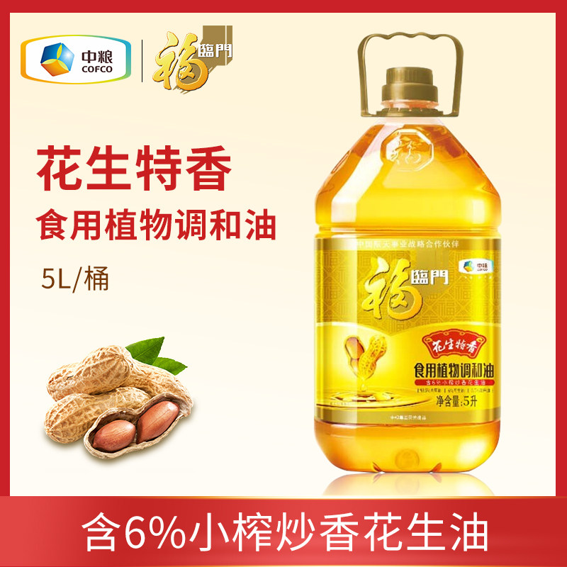 Fuliman Peanut Special Flavor Edible Plant Blend Oil 5L Barreled Peanut Oil Edible Oil Household Fried Vegetable Oil