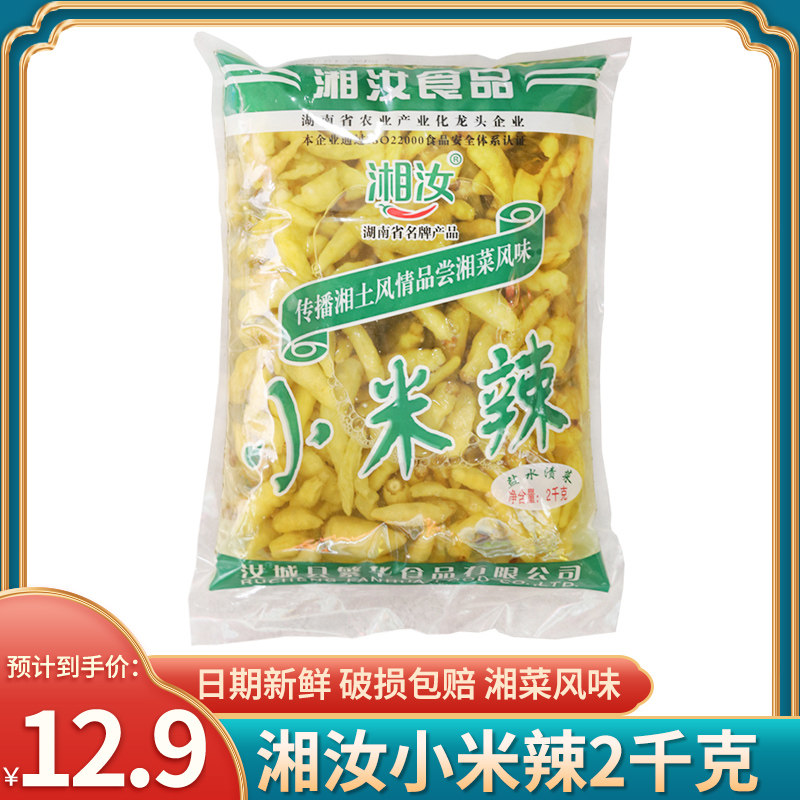 Xiangrui Xiaomi Peppers Peppers 4 catches Catering Big Bags Homemade Bubble Paws Paw Hunan Special Produce Cool Mix Vegetable Seasoning