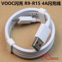 4A flash charge data line for OPPO r7 r7s r9 r9s r9tm r11 r11s r15 A79