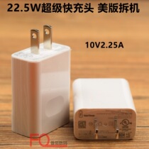 22 5W charger for Huawei P40 Play4T 20pro 10V2 25A super fast FCP