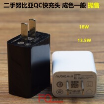 Nubia fast charging head 13 5W 18W fast charging QC charging head