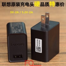 Lenovo Lenovo original 5 2V-2A charger head line loss compensation model C- P35 Android 10W