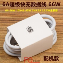 6A SCP Super flash charging data line for Huawei mate40pro mobile phone charging cable 66W fast charging line