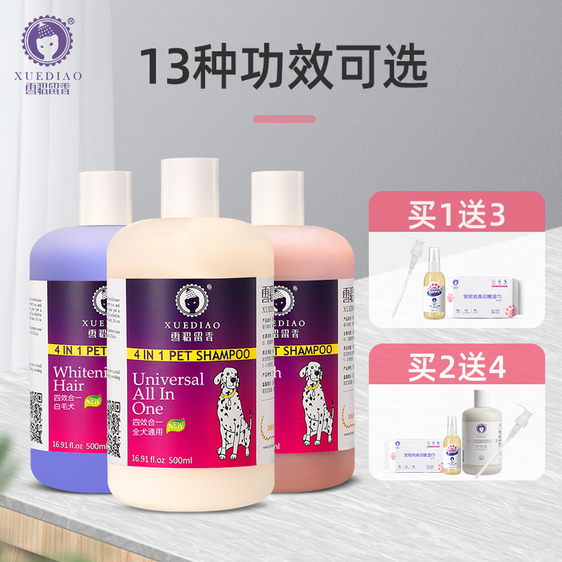 Ferret pet dog shower gel lasting fragrance Teddy Golden Retriever Bichon sterilization deodorant bath liquid shampoo supplies