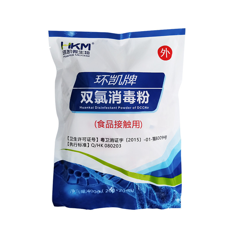 环凯牌双氯消毒粉含氯消毒剂冷冻除菌99.9%消毒家用400G/袋20小包