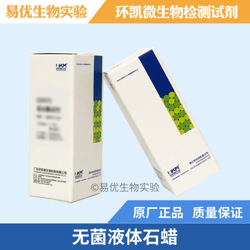 无菌液体石蜡 覆盖液体培养基用于厌氧培养 环凯微生物试剂029110