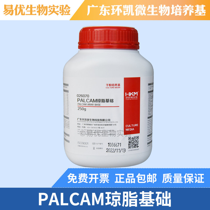 PALCAM琼脂基础 广东环凯微生物培养基026070