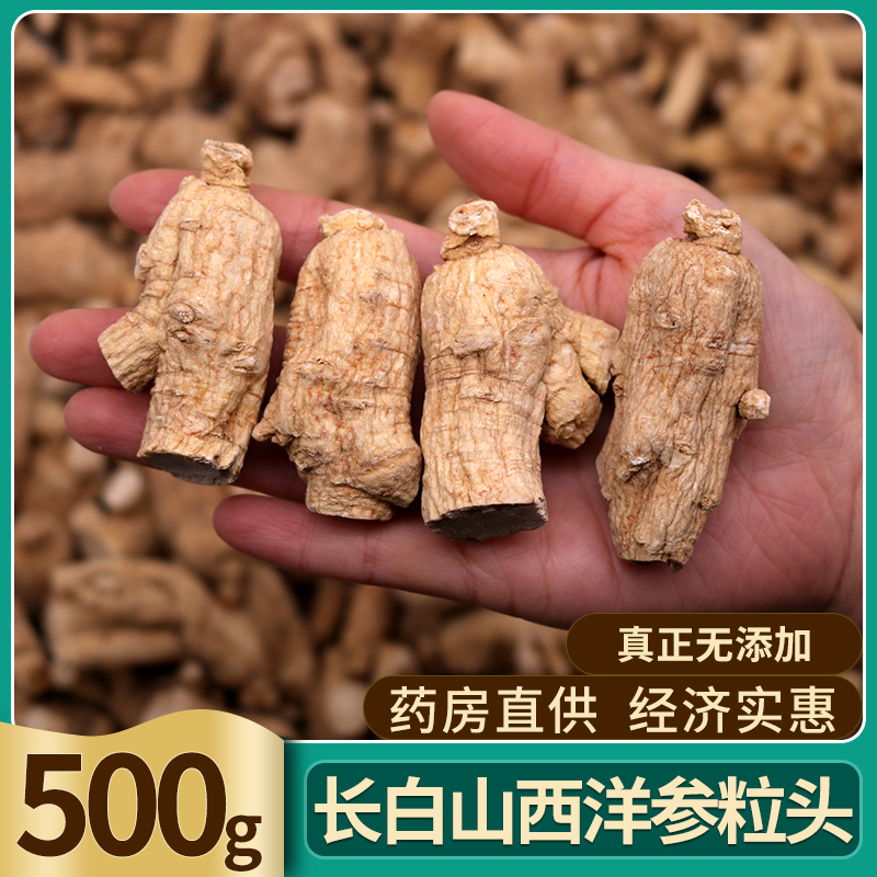 Zhengzong Northeast Changbai Mountain Ginseng Grain 500g Kite Grade Citi Ginseng American Ginseng Whole Branch small short section