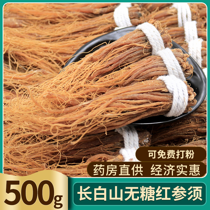 Changbai Mountain Red Ginseng Whisker Root 500g Bulk Foot Dried Northeast Specialty Ginseng Whiskers Dried Ginseng Special Grade Red Ginseng Whiskers